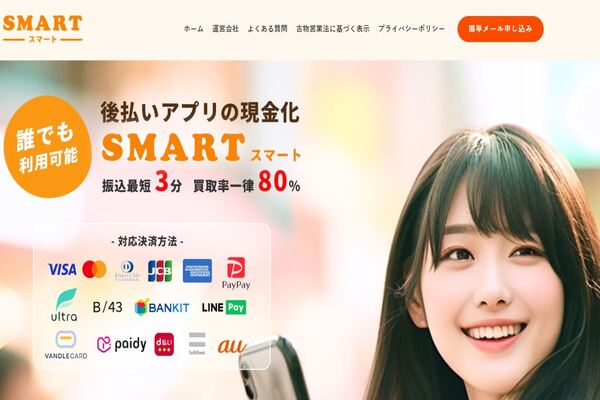 smart