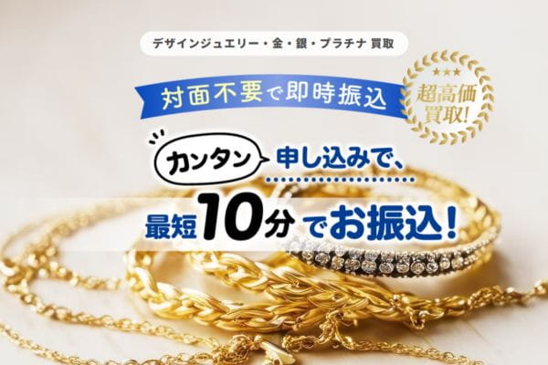 買取ラピス