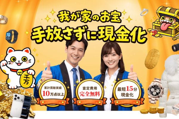 お宝リースバックバナー
