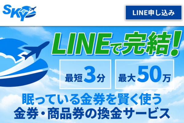 SKY(スカイ)バナー画像