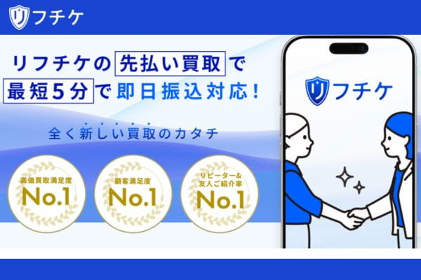 リフチケバナー